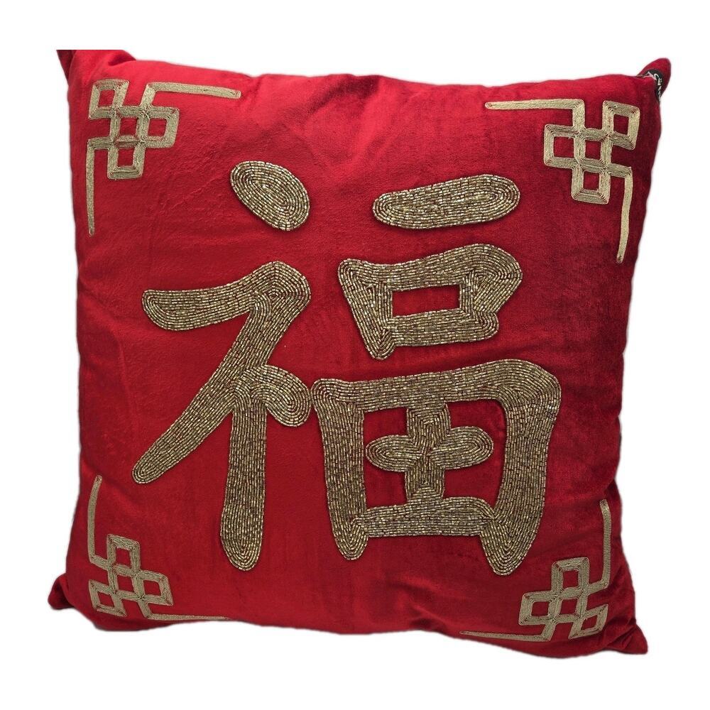 HAPPINESS Chinese FU Red Velvet Pillow Gold Beading Callisto MSP$300 LUCK 22x22